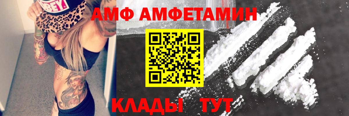 АМФ VHQ  Вход с VPN  Магадан 