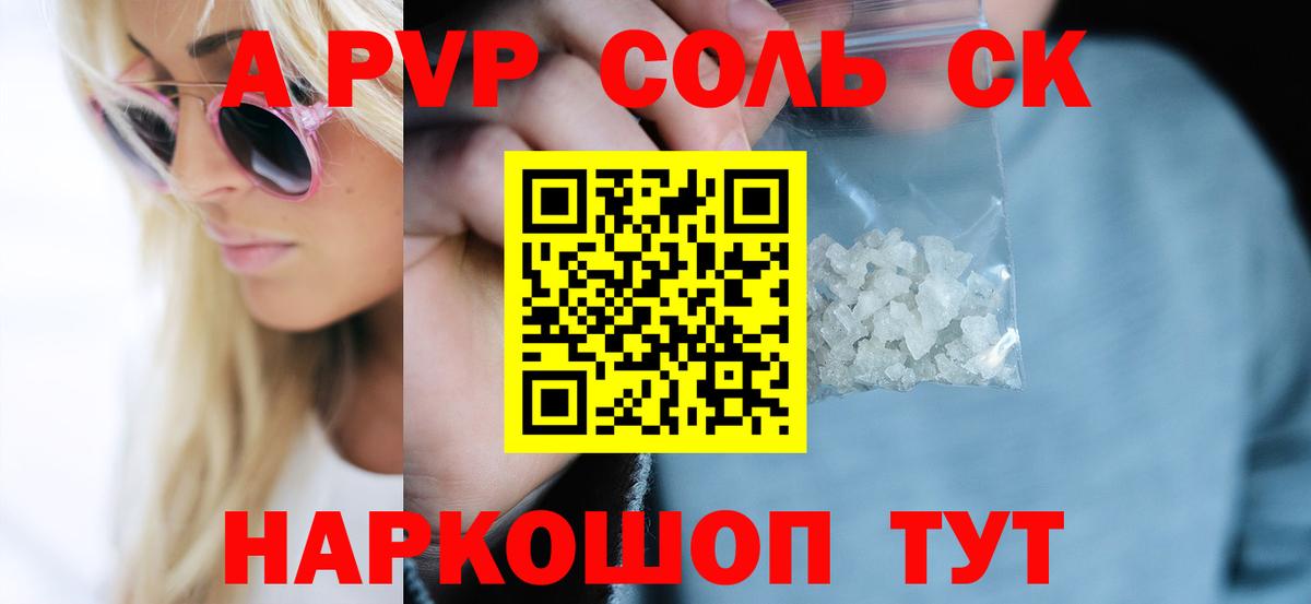 Alpha PVP СК Магадан