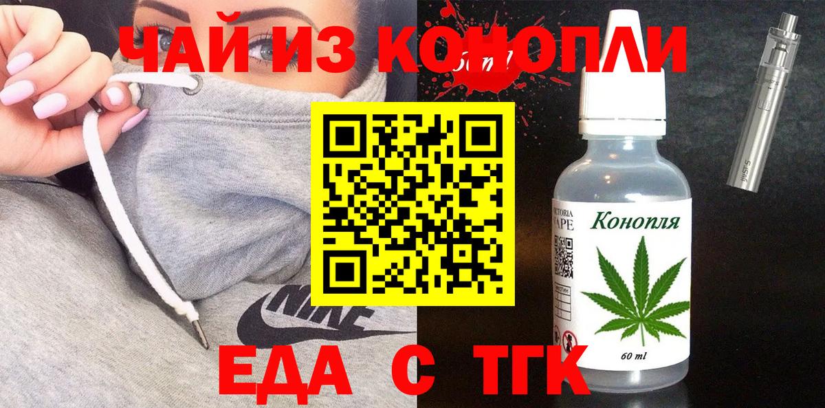 Магадан  Cannafood марихуана  Вход с VPN 