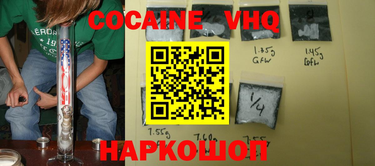 КОКАИН 99%  COCAIN  купить наркоту  Вход с VPN  Магадан 