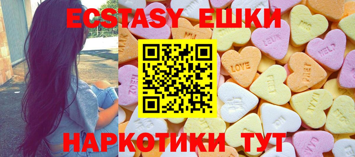 Ecstasy  ЭКСТАЗИ TESLA  Вход с VPN  Магадан 
