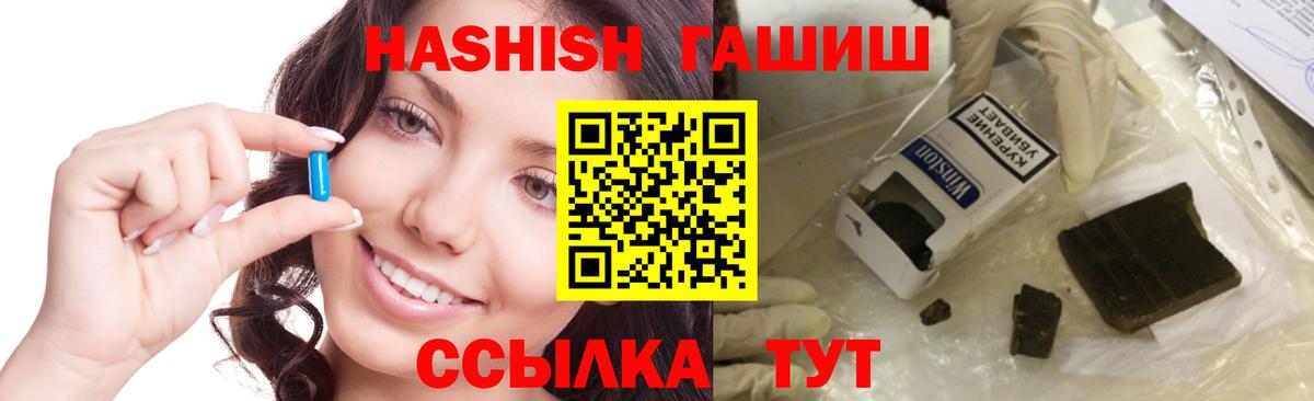 ГАШ Cannabis Магадан