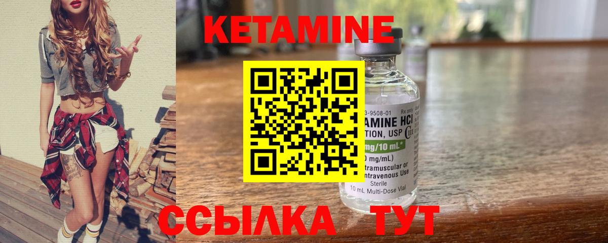 Кетамин VHQ  Вход с VPN  КЕТАМИН ketamine  Магадан 