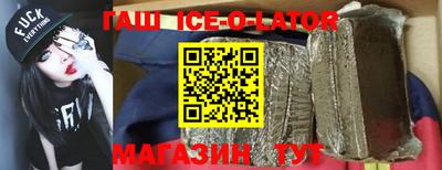героин Канаш