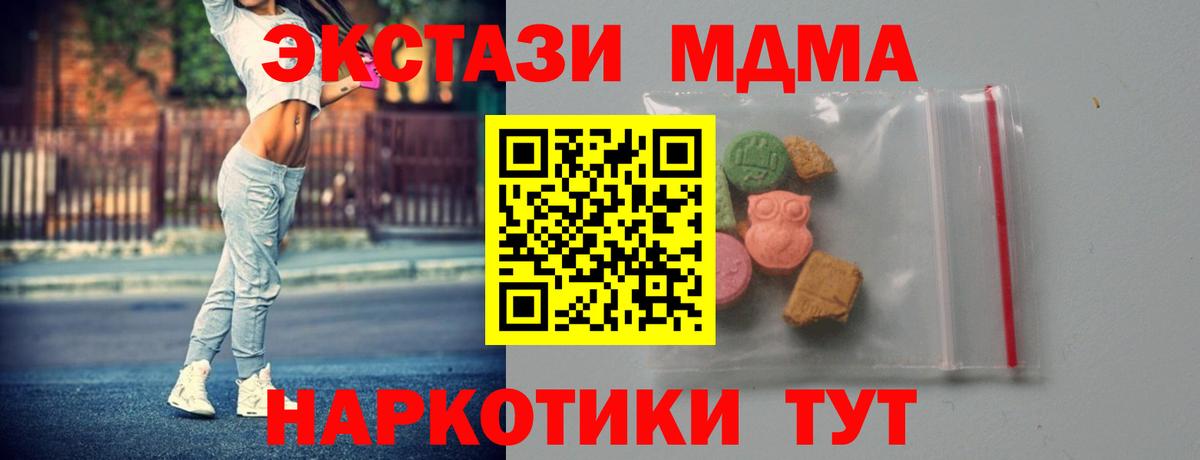 MDMA  MDMA Molly  MDMA молли  Вход с VPN  Магадан 