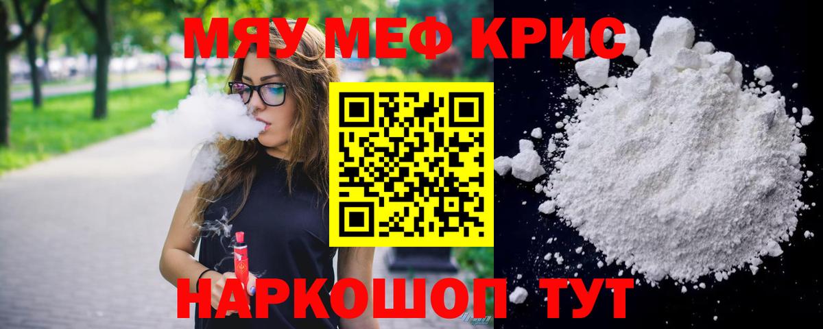 Мефедрон мяу мяу  Мефедрон мяу мяу  Мефедрон  Магадан  Вход с VPN  Меф 