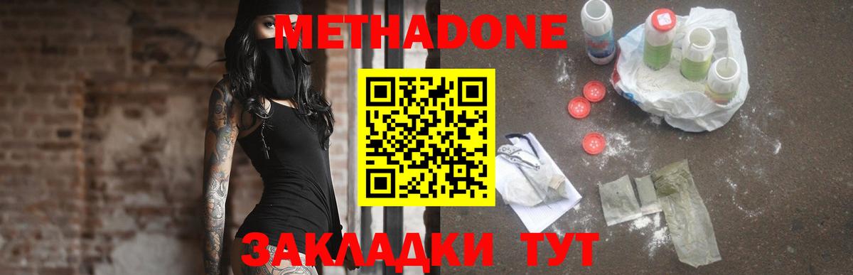 Магадан  Метадон белоснежный  Вход с VPN 