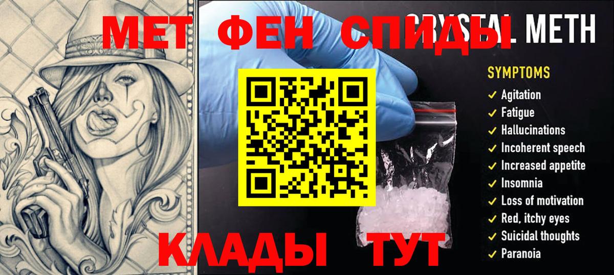 Первитин кристалл  Вход с VPN  МЕТАМФЕТАМИН  Магадан  Первитин кристалл 