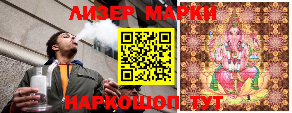Марки 25I-NBOMe  Наркотические марки 1500мкг  Вход с VPN  Магадан  Наркотические марки 1500мкг 