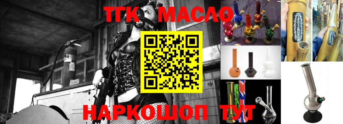 ТГК вейп  Вход с VPN  Магадан  Дистиллят ТГК жижа 