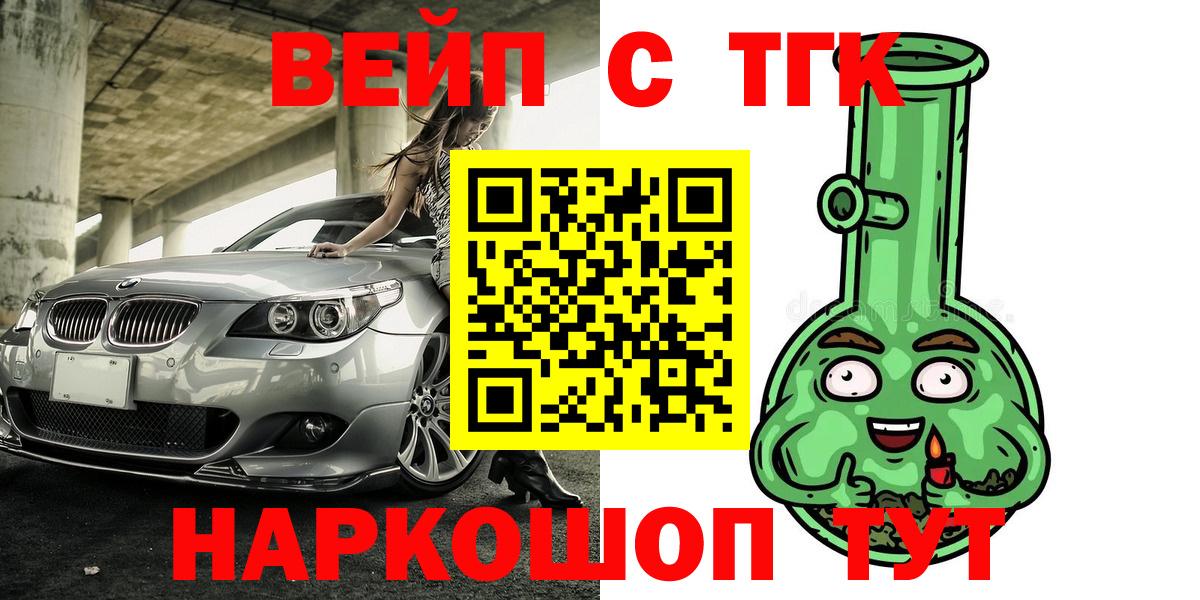 ТГК гашишное масло Магадан