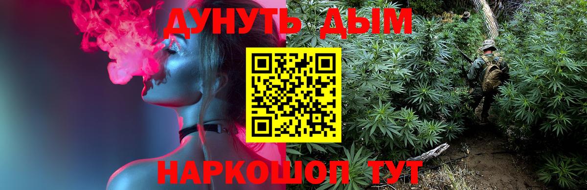 Магадан  Шишки марихуана Ganja  Марихуана конопля  Вход с VPN 